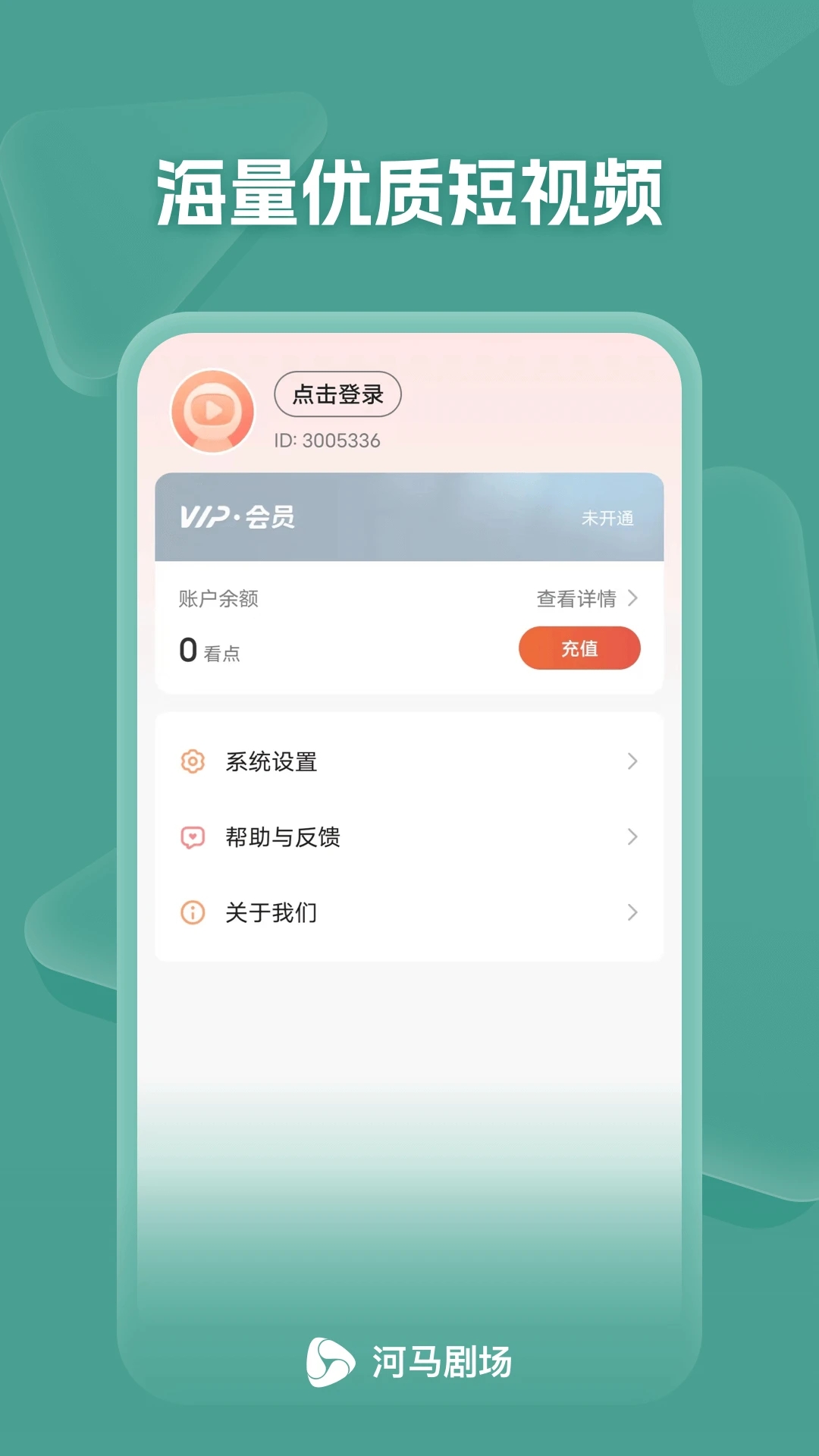 河馬劇場短劇