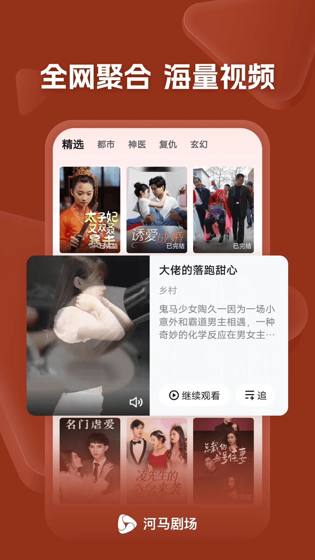 河馬劇場短劇
