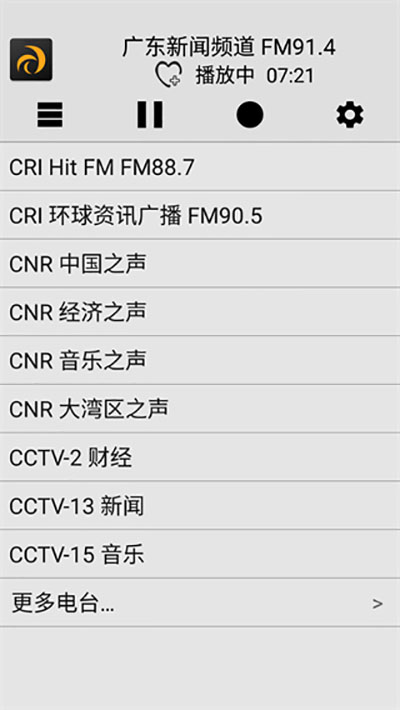 龍卷風收音機APP最新版