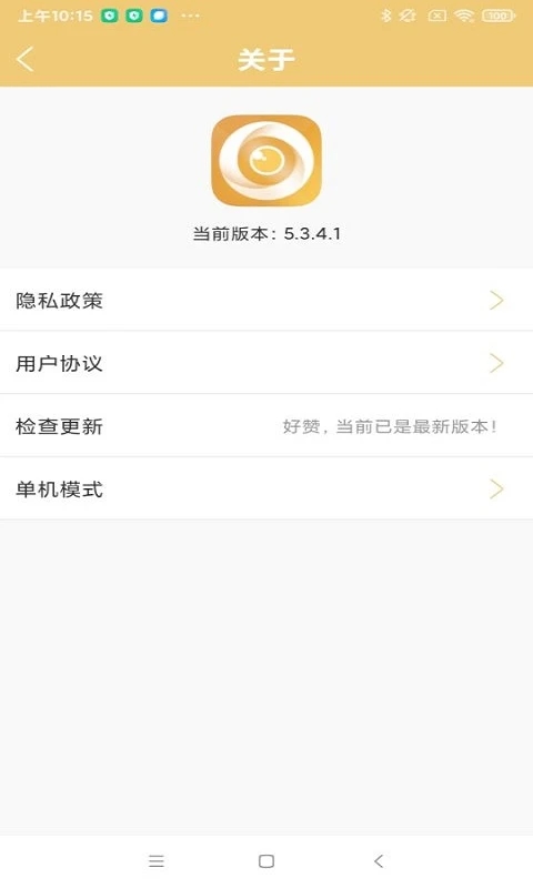 聯想慧眼攝像頭