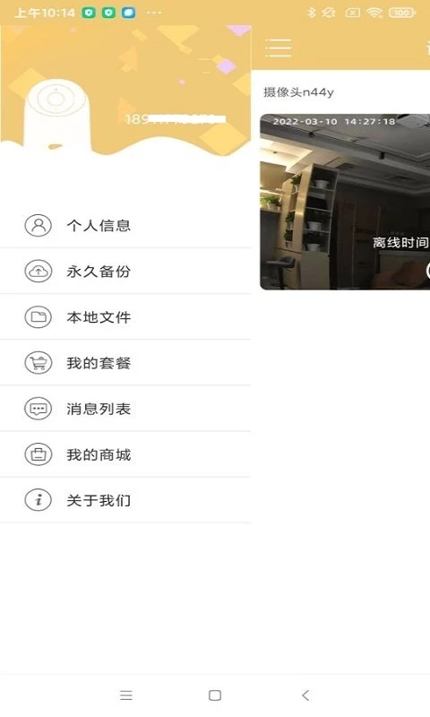聯想慧眼攝像頭