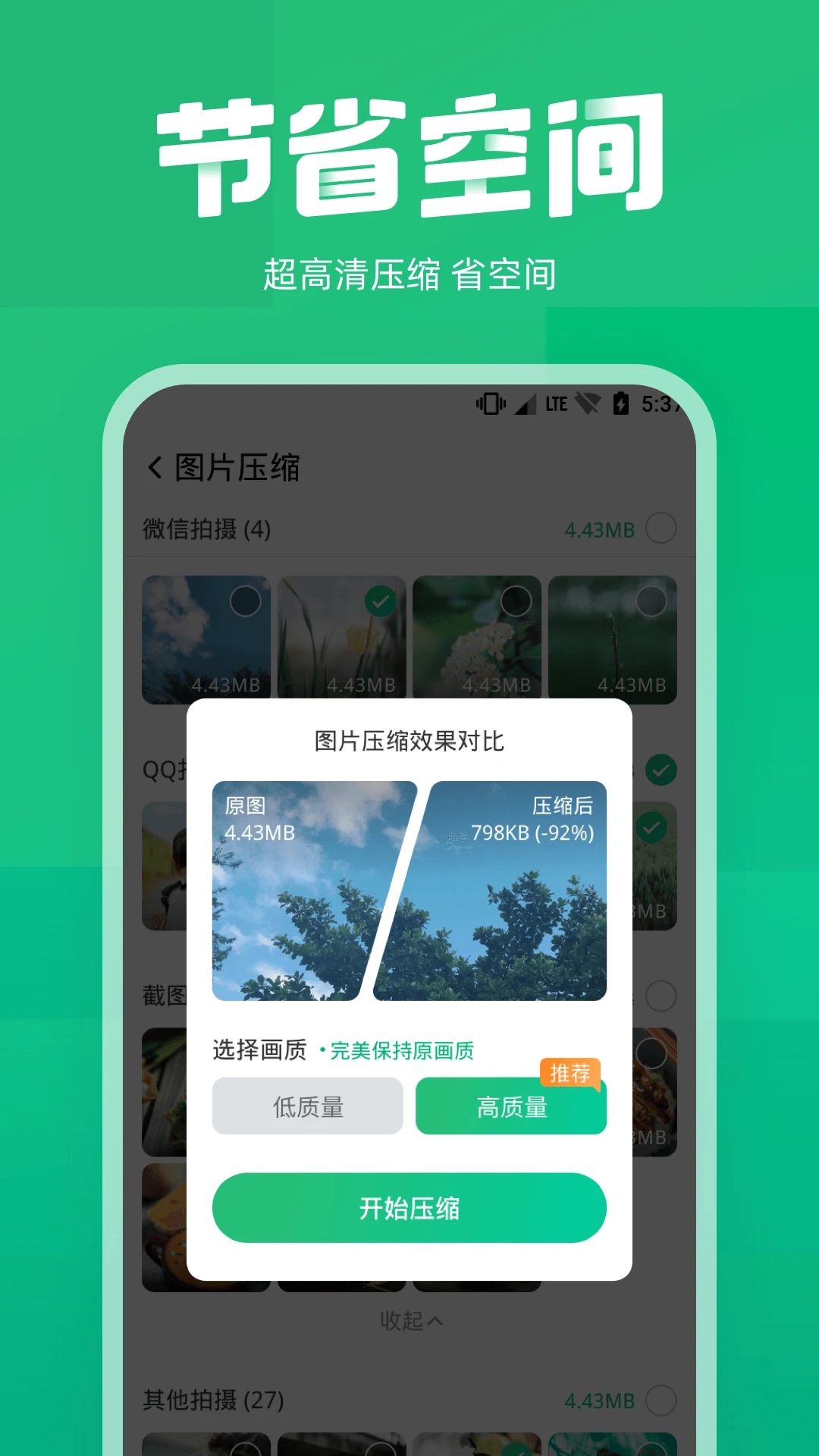 照片誤刪恢復大師