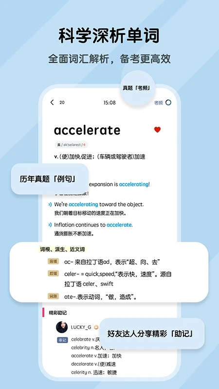 背詞達人