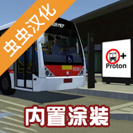 宇通客車模擬器手機版