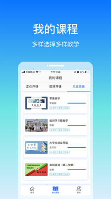 在浙學免費共享課程平臺