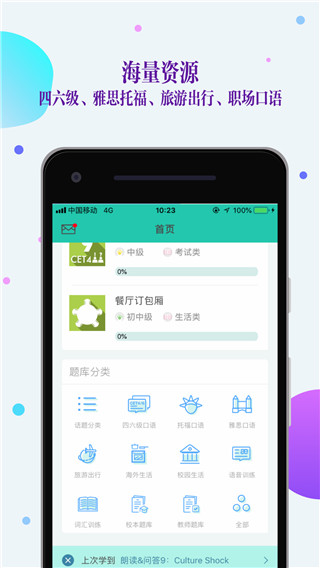 FiF口語訓練學生版
