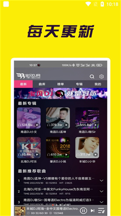 寶貝DJ音樂網(wǎng)