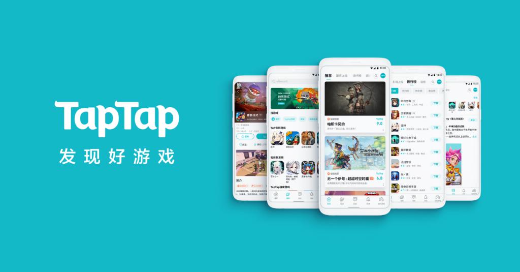 taptap免費下載安裝_taptap游戲盒官方正版/舊版本大全