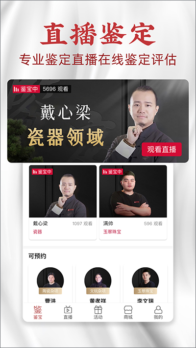微拍堂手機版