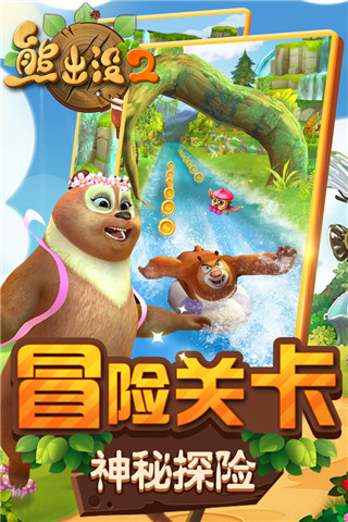 熊出沒之熊大農場內購破解版