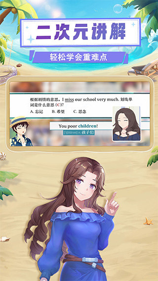 歐拉初中數學app