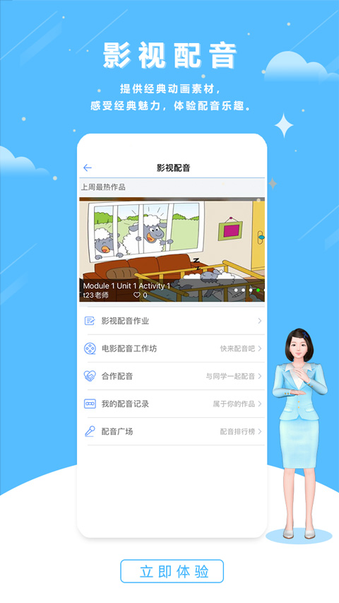 口語100網絡學習空間
