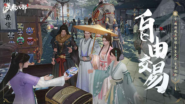 新天龍八部(永恒經典版)截圖