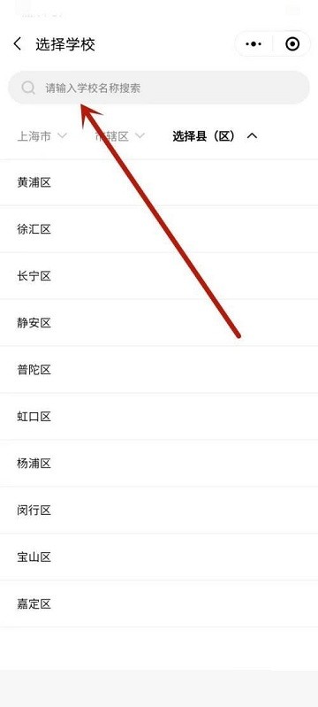 五岳閱卷app學生成績查詢教程