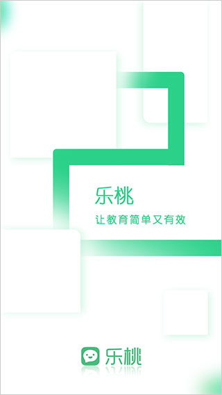 樂課網手機客戶端