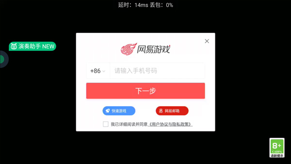 網易云游戲app玩法教程