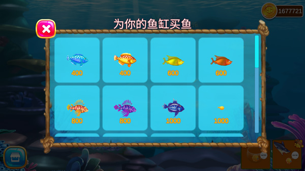 大魚吃小魚單機版