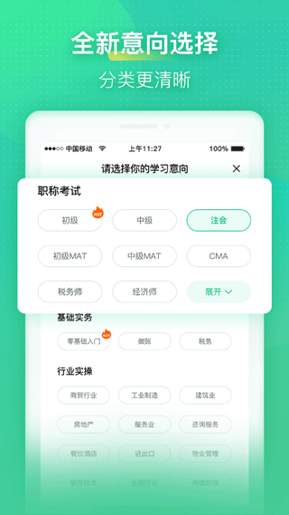 會計學堂app