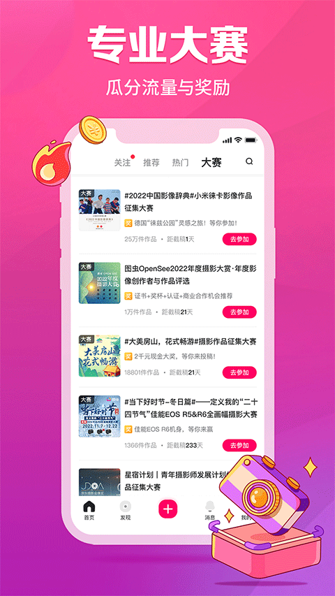 圖蟲網app官方