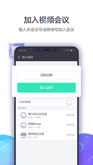 小魚易連視頻會議終端
