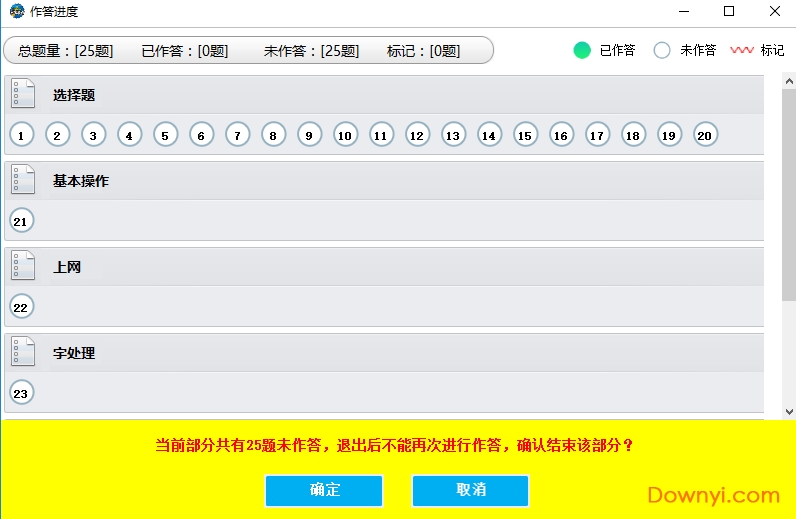 未來教育考試系統4.0最新版