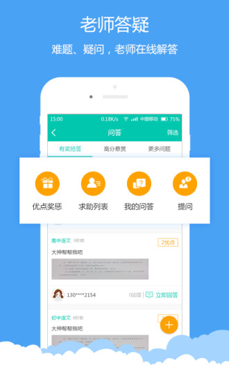 菁優網電腦版