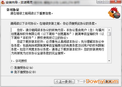 sd敢達加速精靈