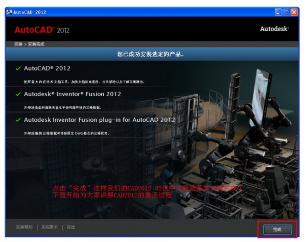 autocad2012