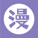 愛漫之家APP