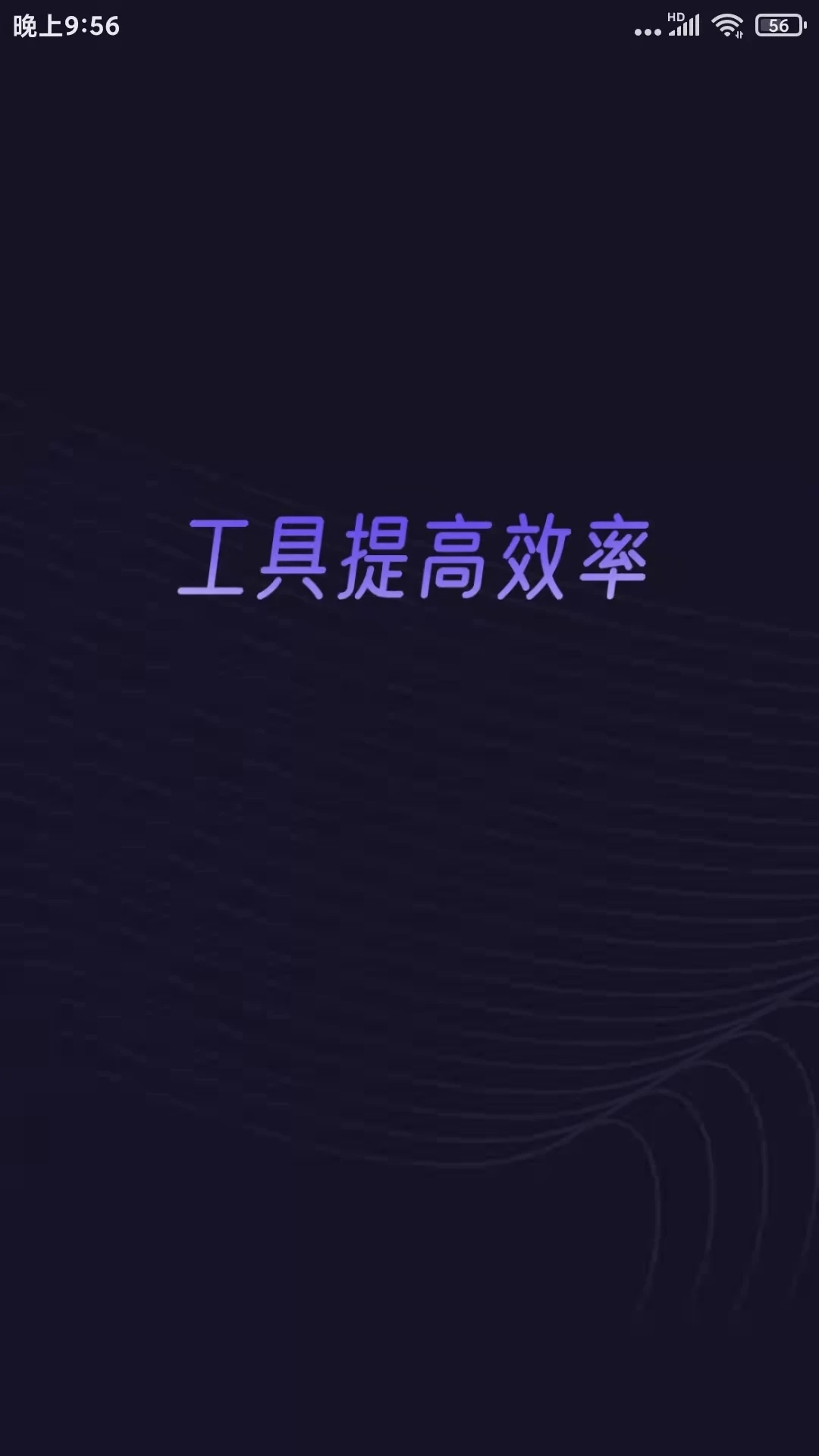 分身有力(應用多開)