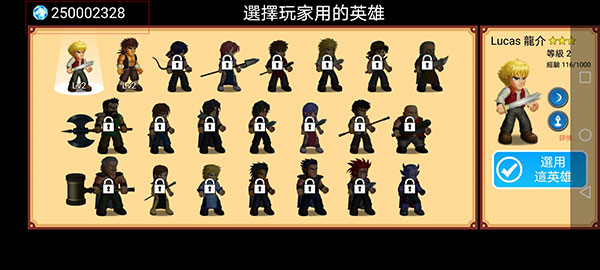 英雄大作戰x無限鉆石版
