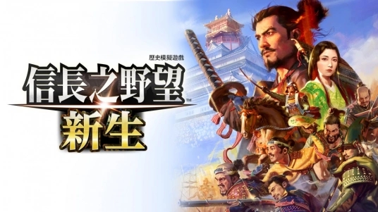 信長之野望新生二十四項修改器