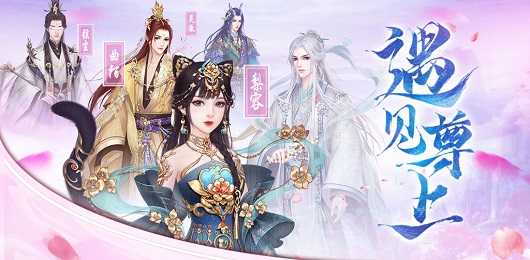 遇見尊上變態版