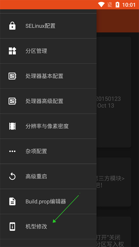 鑭系統工具箱機型修改教程