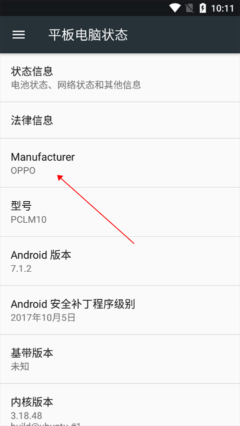 鑭系統工具箱機型修改教程