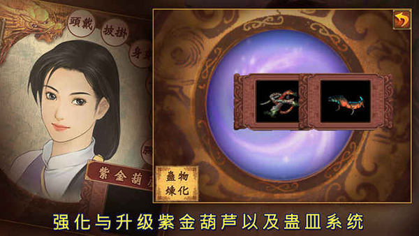 新仙劍奇俠傳完美移植版