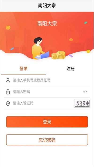 南陽大宗交易