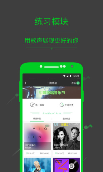 牛班APP(音樂教學)