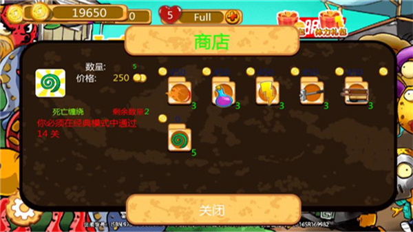 植物大戰怪獸無限金幣版