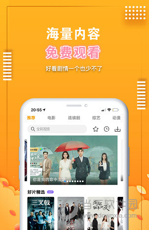 愛電影網手機版