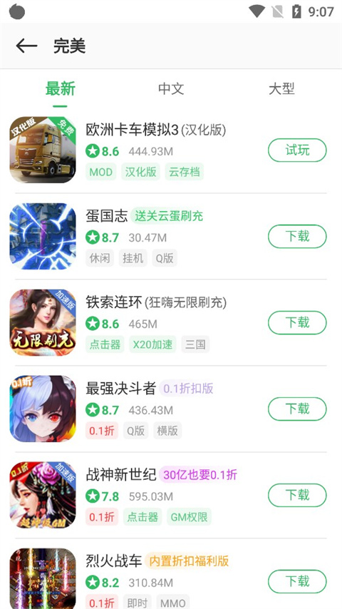 百分網游戲盒子下載安裝手機版
