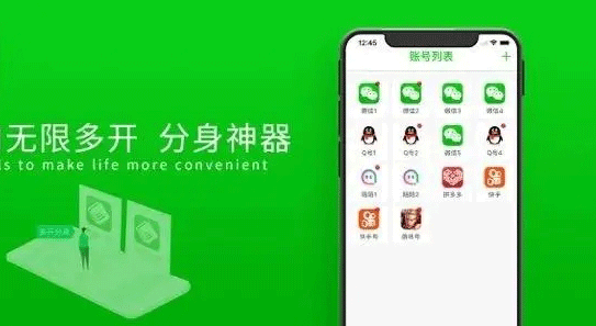 應(yīng)用分身APP下載合集_應(yīng)用多開/應(yīng)用雙開/手機應(yīng)用多開分身APP大全2023