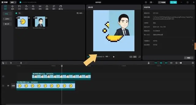 剪映PC版