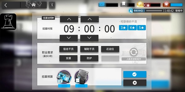 明日方舟公開招募計算器