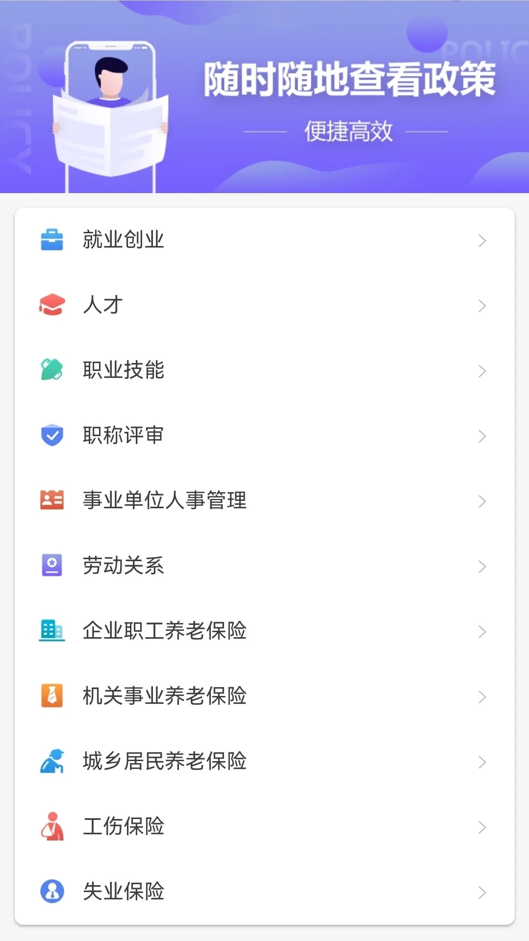 天津人力社保服務平臺