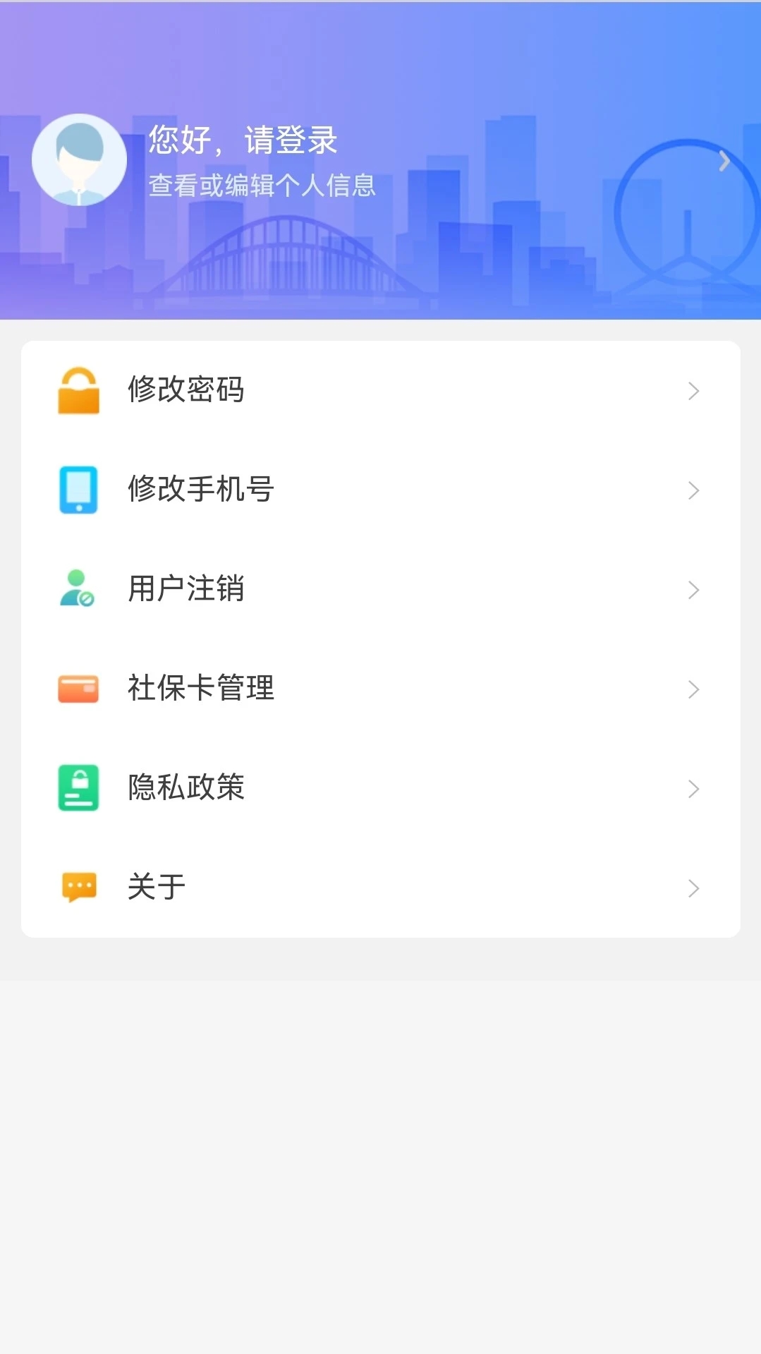 天津人力社保服務平臺