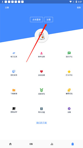ogm游戲盒如何注冊