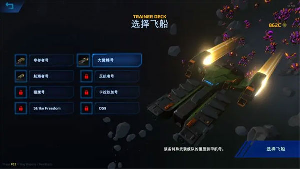 星戰(Stellar Warfare)中文版