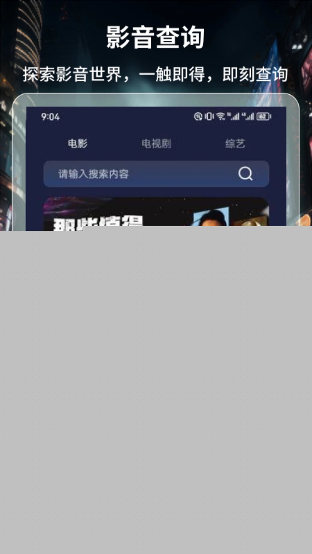 BT4K影視播放器