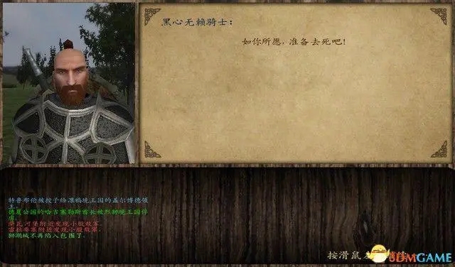 騎馬與砍殺潘德的預言